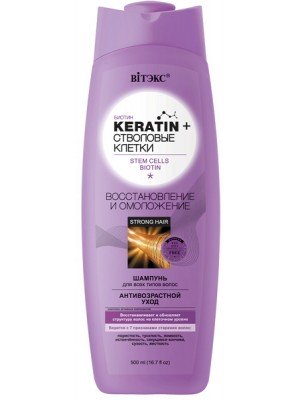 Keratin & Стовбурові клітини_ШАМПУНЬ для всіх типів волосся "Відновлення та омолодження", 500 мл