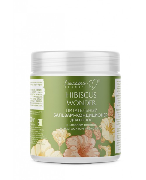 Hibiscus Wonder_ БАЛЬЗАМ-КОНДИЦІОНЕР поживний для волосся з олією кокоса та екстрактом гібіскуса, 500 г