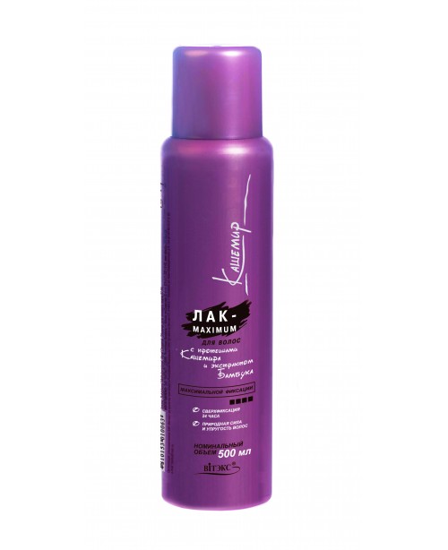 Кашемир ЛАК-Maximum  для волос с протеинами кашемира и экстрактом бамбука макс. фикс-и, 500мл