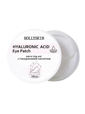 Патчі під очі HOLLYSKIN Hyaluronic Acid Eye Patch, 100 шт