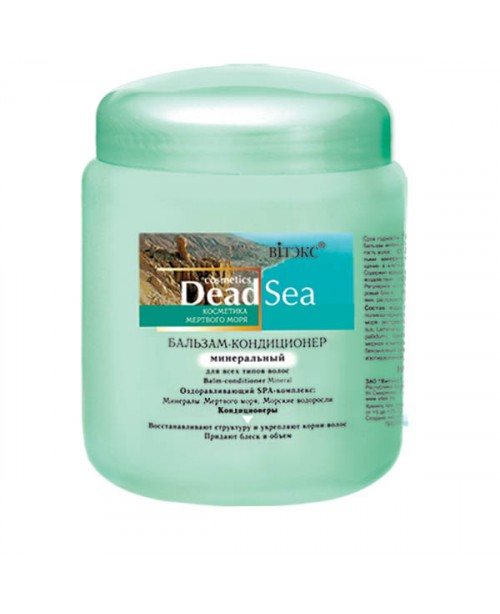 Косметика Мертвого моря_БАЛЬЗАМ-КОНДИЦІОНЕР мінеральний для всіх типів волосся, 450 мл