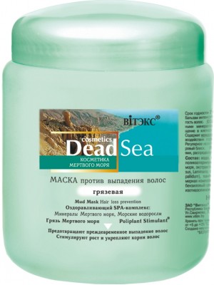 Косметика Мертвого моря_МАСКА проти випадіння волосся грязьова, 450 мл