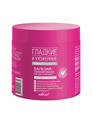 Гладке та доглянуте_БАЛЬЗАМ-ламінування для всіх типів волосся, 380 мл