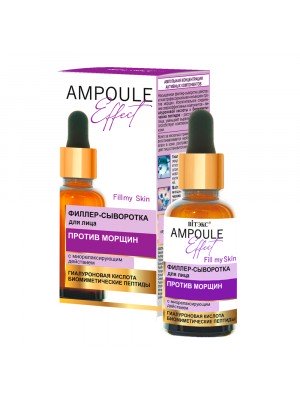 AMPOULE Effect_ ФІЛЛЕР-СИРОВАТКА для обличчя Проти зморщок з міорелаксуючою дією, 30 мл