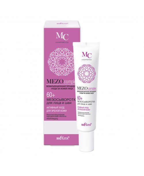 MEZOcomplex 60+_МЕЗОСИРОВАТКА для обличчя та шиї 60 + Активний догляд для зрілої шкіри, 20 мл