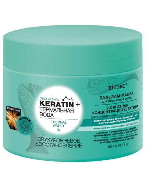 Keratin & Термальна вода_БАЛЬЗАМ-МАСКА для всіх типів волосся "Дворівневе відновлення", 300 мл
