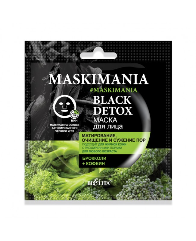 MASKIMANIA (Маска на нетканій основі)_ МАСКА Black Detox для обличчя Матування, очищення і звуження пор, 1 шт.