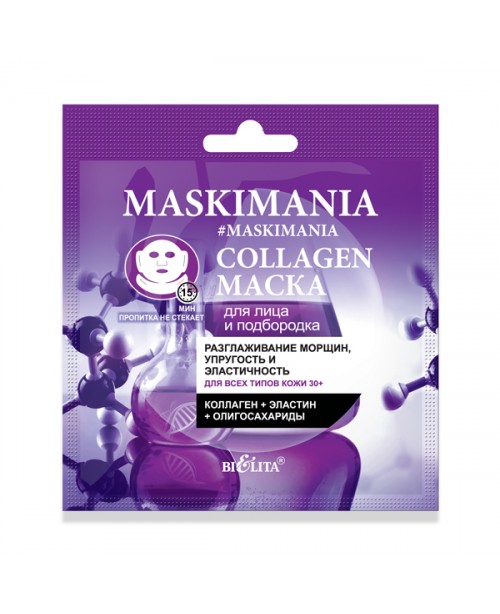 MASKIMANIA (Маска на нетканій основі)_ МАСКА Collagen для обличчя і підборіддя Розгладження зморщок, пружність та еластичність, 1 шт.