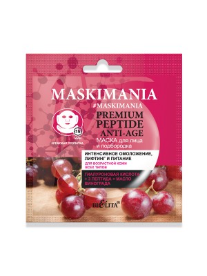 MASKIMANIA (Маска на нетканій основі)_ ANTI-AGE МАСКА Premium Peptide для обличчя і підборіддя Інтенсивне омолодженння, ліфтинг і живлення, 1 шт.