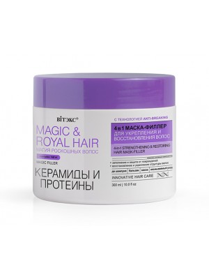MAGIC & ROYAL HAIR_ МАСКА-ФІЛЛЕР 4в1 Кераміди і протеїни для зміцнення і відновлення волосся, 300 мл