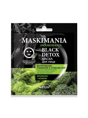 MASKIMANIA (Маска на нетканій основі)_ МАСКА Black Detox для обличчя Матування, очищення і звуження пор, 1 шт.