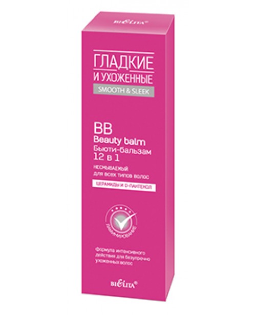Гладке та доглянуте_Б'ЮТІ-БАЛЬЗАМ 12 в 1 незмивний для всіх типів волосся, 100 мл