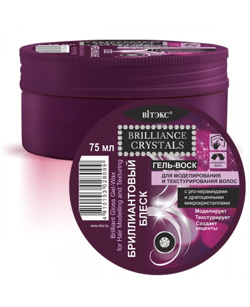Brilliance Crystals_ ГЕЛЬ-ВОСК для моделирования и текстурирования волос Бриллиантовый блеск, 75 мл