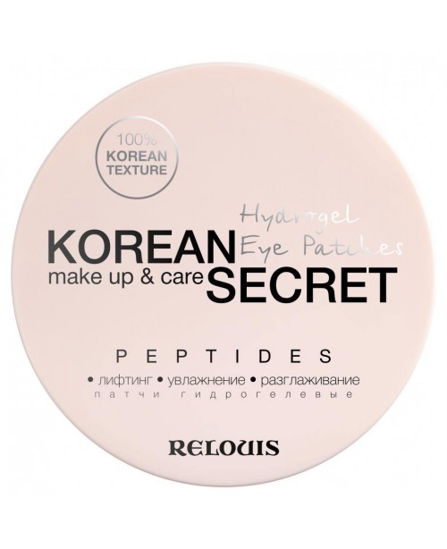 Korean secret_ ПАТЧІ гідрогелеві make up & care Hydrogel Eye Patches PEPTIDES RELOUIS, 60 шт.