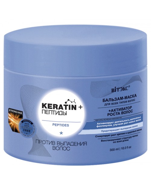 Keratin & Пептиди_БАЛЬЗАМ-МАСКА для всіх типів волосся, проти випадіння волосся, 300 мл