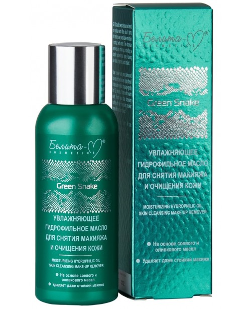 Green Snake_ МАСЛО увлажняющее гидрофильное для снятия макияжа и очищения кожи, 90 г