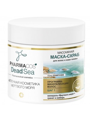 PHARMACOS DEAD SEA_ МАСКА-СКРАБ масажна перед шампунем для волосся і шкіри голови, 400 мл