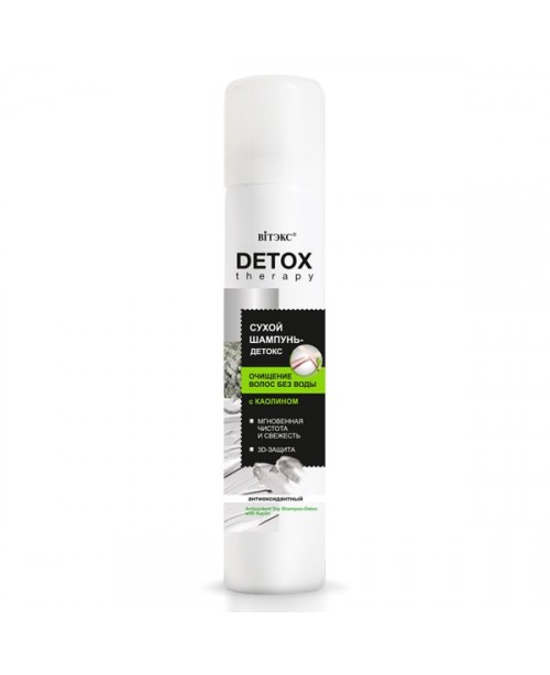 Detox Therapy_ ШАМПУНЬ-ДЕТОКС СУХИЙ Антиоксидантний з каоліном, 200 мл
