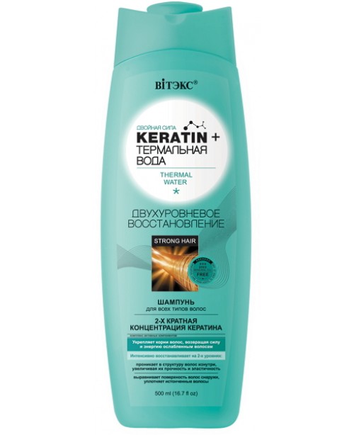 Keratin & Термальна вода_ШАМПУНЬ для всіх типів волосся "Дворівневе відновлення", 500 мл