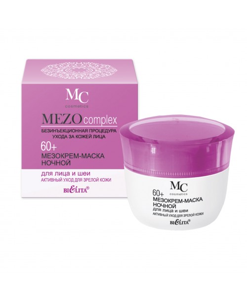 MEZOcomplex 60+_МЕЗОКрем-маска ночной для лица и шеи  60+ Активный уход для зрелой кожи, 50 мл