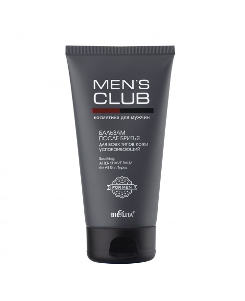 MENS CLUB_БАЛЬЗАМ після гоління для всіх типів шкіри заспокійливий, 150 мл