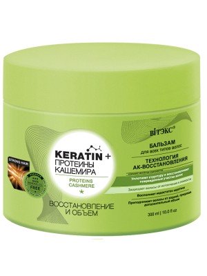 Keratin & Протеїни кашеміру_БАЛЬЗАМ для всіх типів волосся "Відновлення та об'єм", 300 мл