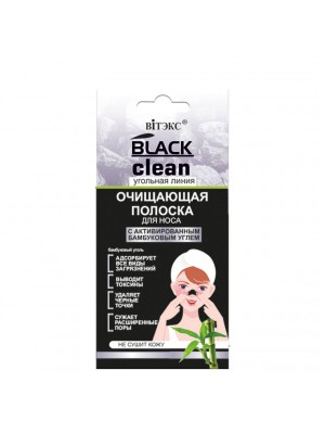 BLACK CLEAN_Очищаюча СМУЖКА для носа з активованим бамбуковим вугіллям