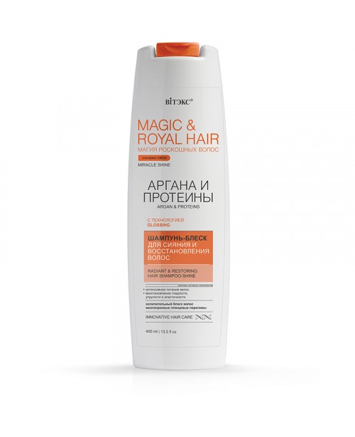 MAGIC & ROYAL HAIR_ ШАМПУНЬ-БЛИСК Аргана і протеїни для сяйва і відновлення волосся, 400 мл