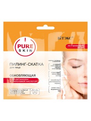Pure skin_ ПІЛІНГ-СКАТКА для обличчя оновлююча з 3D-ретинолом і гліколевою кислотою, 2х7 мл, саше