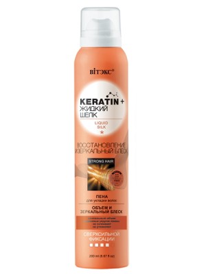 Keratin & Рідкий шовк_ПІНА для укл-я волосся "Відновлення і дзеркальний блиск" надс. фікс-ії, 200 мл