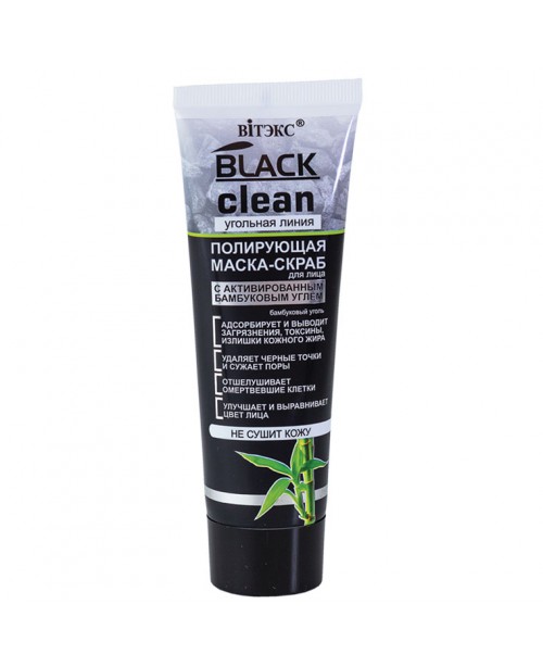BLACK CLEAN_МАСКА-скраб для обличчя поліруюча, 75 мл