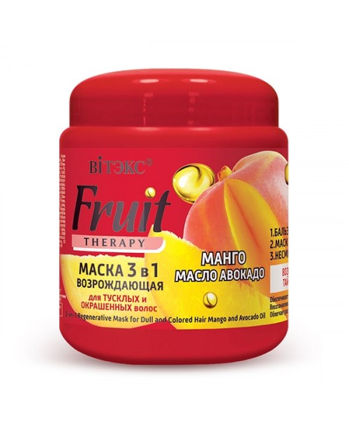 FRUIT Therapy_ МАСКА возрождающая 3в1 для тусклых и окрашенных волос Манго и масло Авокадо, 450 мл