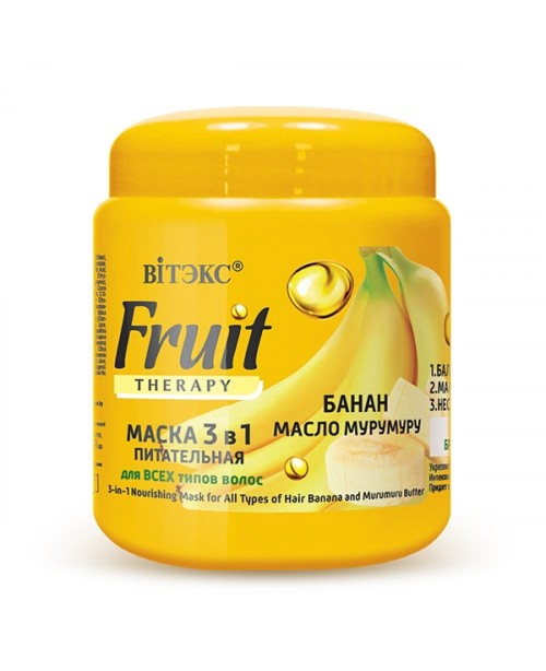 FRUIT Therapy_ МАСКА 3в1 поживна для всіх типів волосся Банан та олія Мурумуру, 450 мл