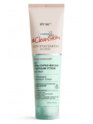 Clean Skin_ ГЕЛЬ-СКРАБ-МАСКА 3 в 1 для обличчя від прищів і чорних цяток з чорним вугіллям, 100 мл