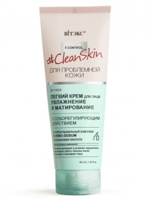 Clean Skin_ КРЕМ легкий для обличчя Зволоження та матування з себорегулюючую дією, 40 мл