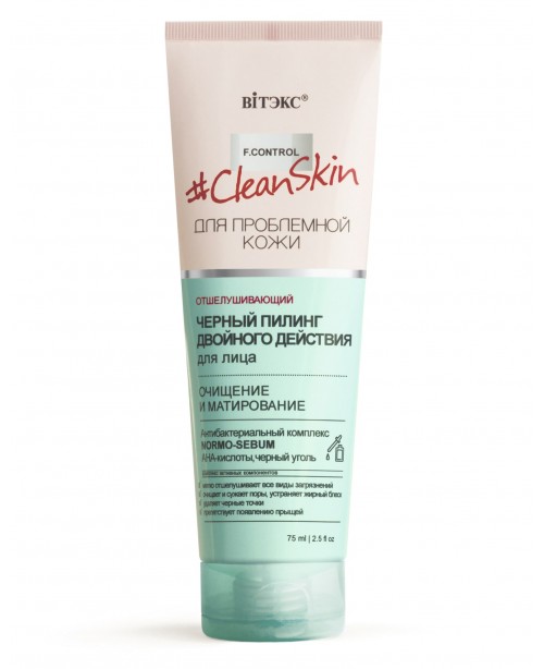 Clean Skin_ ПІЛІНГ чорний для обличчя подвійної дії Очищення і матування, 75 мл