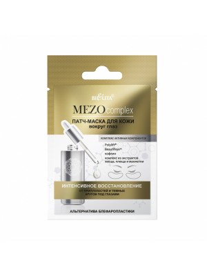 MEZOcomplex Патчі для шкіри навколо очей_ Інтенсивне відновлення. Від набряків і темних кіл, 2 шт.