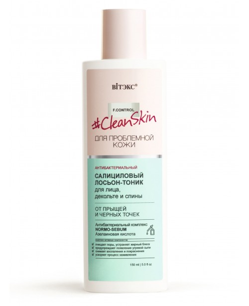 Clean Skin_ ЛОСЬЙОН-ТОНІК антибактеріальний саліциловий від прищів і чорних цяток, 150 мл