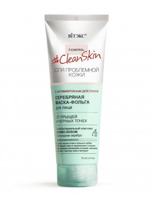 Clean Skin_ МАСКА-ФОЛЬГА срібна для обличчя від прищів і чорних цяток з антимікробною дією, 75 мл