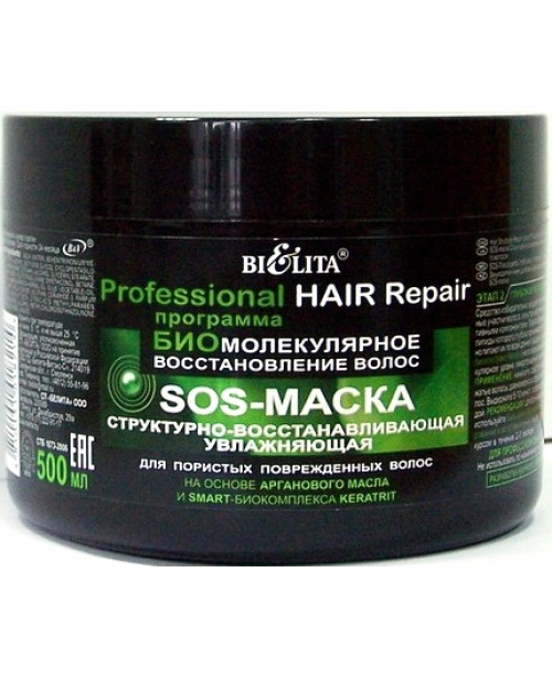 Hair repair_SOS-МАСКА структурно-відновлююча зволожуюча для пористого пошкодженого волосся, 500 мл