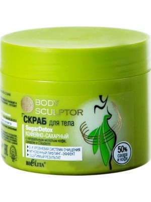 BODY SCULPTOR_СКРАБ для тіла SugarDetox кавово-цукровий, 300 мл